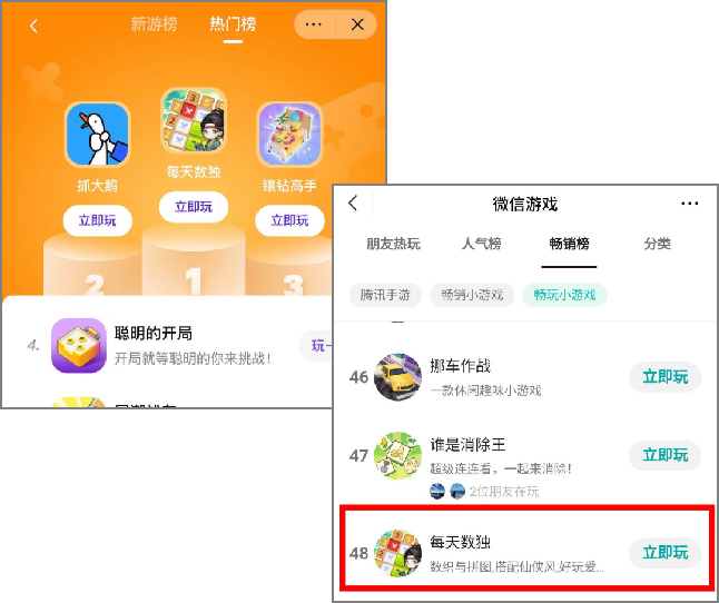 每日数独游戏截图